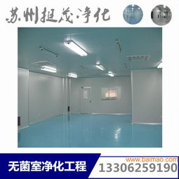 彩鋼板無塵凈化車間食品車間裝修30萬級無菌室設(shè)計,彩鋼板無塵凈化車間食品車間裝修30萬級無菌室設(shè)計生產(chǎn)廠家,彩鋼板無塵凈化車間食品車間裝修30萬級無菌室設(shè)計價格